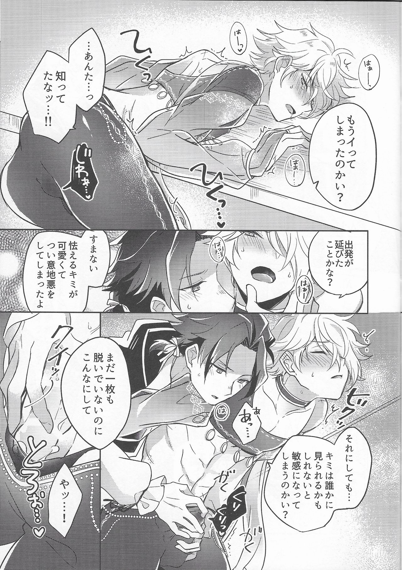 Playact on the Sheets page 8 full