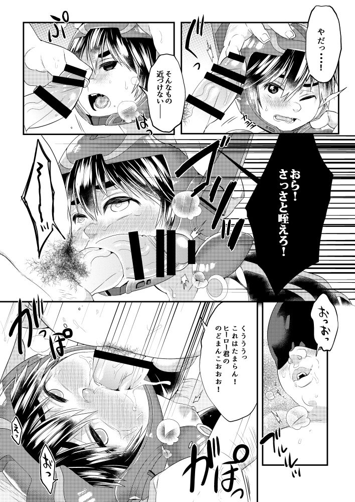 Hiro Hamada  Namahoso Ero Doga Haishin-chu page 4 full