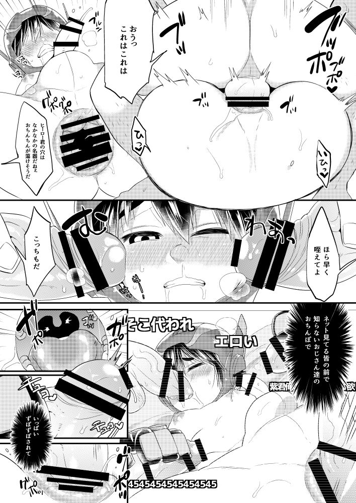 Hiro Hamada  Namahoso Ero Doga Haishin-chu page 5 full