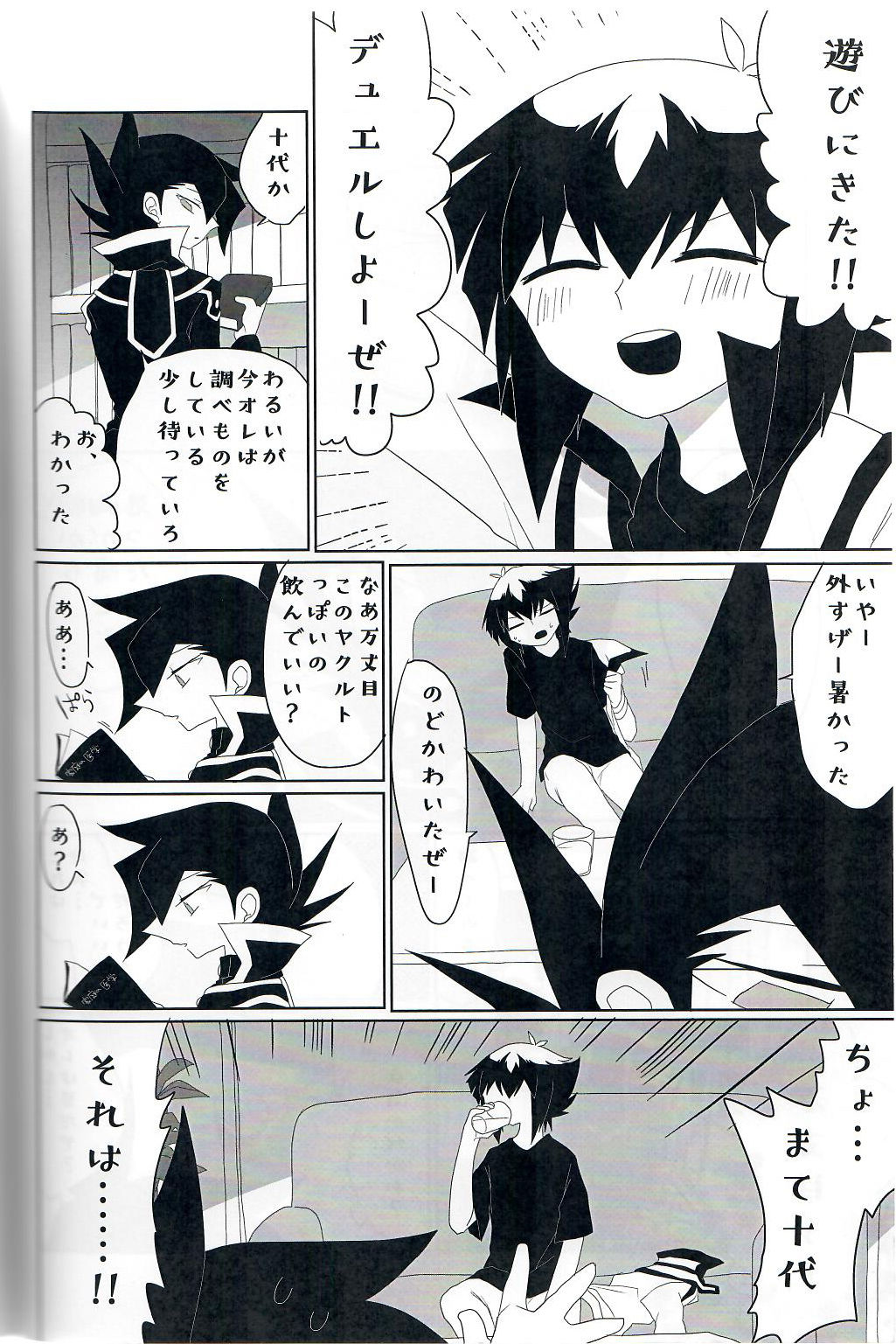 Gunjou Grotesque page 3 full