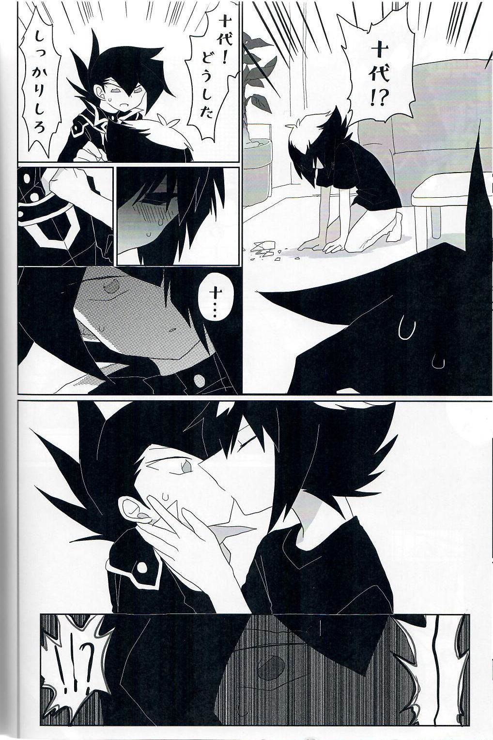 Gunjou Grotesque page 5 full