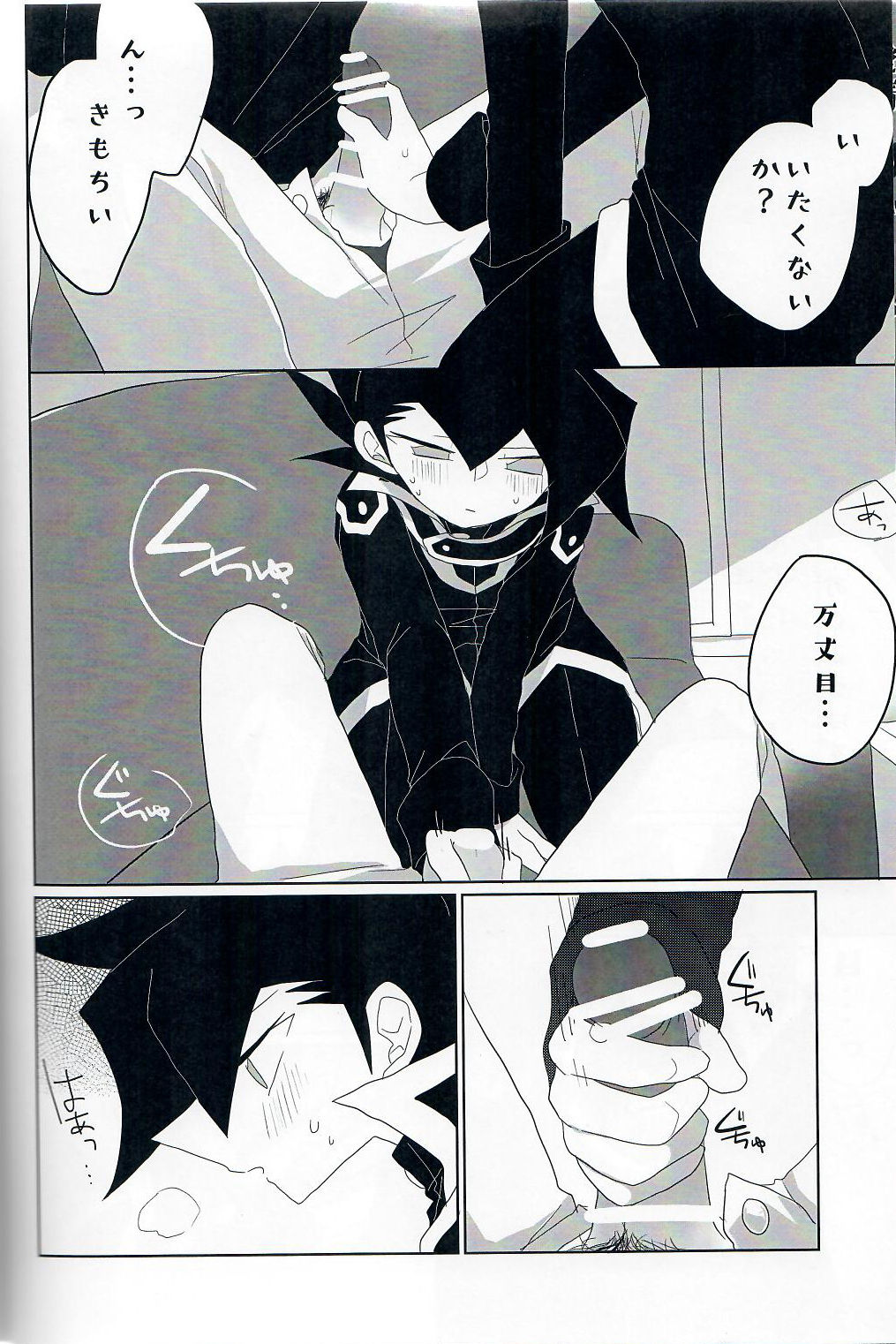 Gunjou Grotesque page 9 full