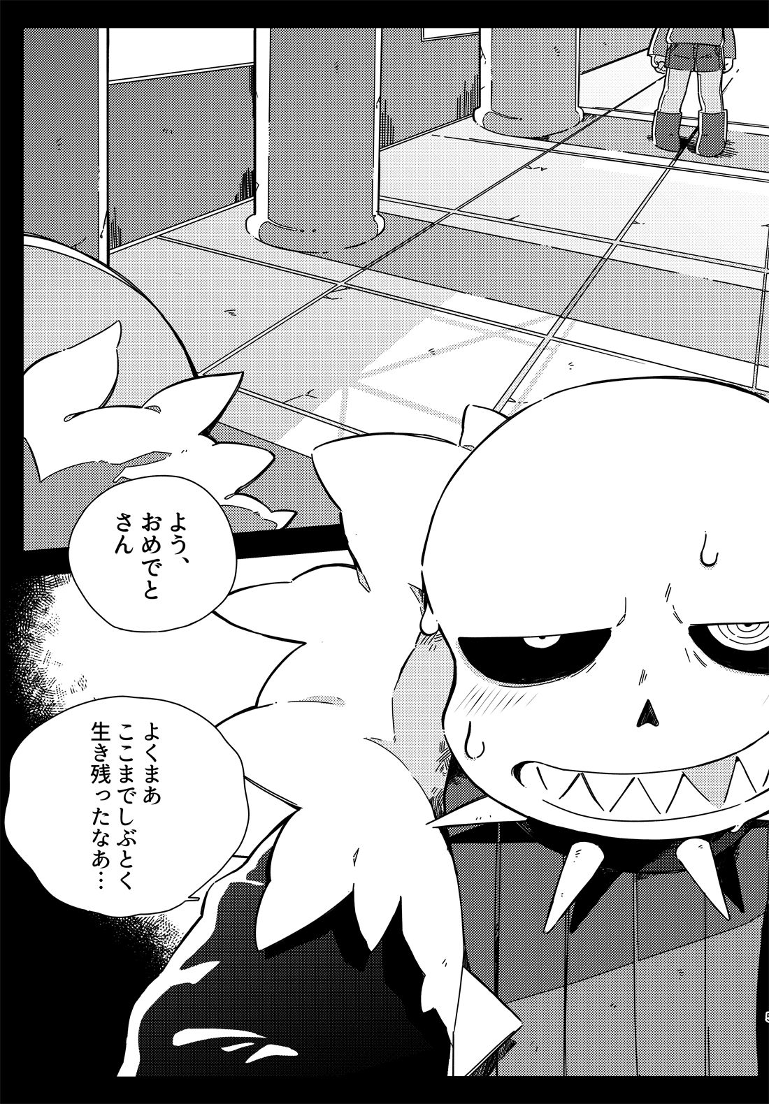 Kimi no Hakoniwa no Naka de page 4 full