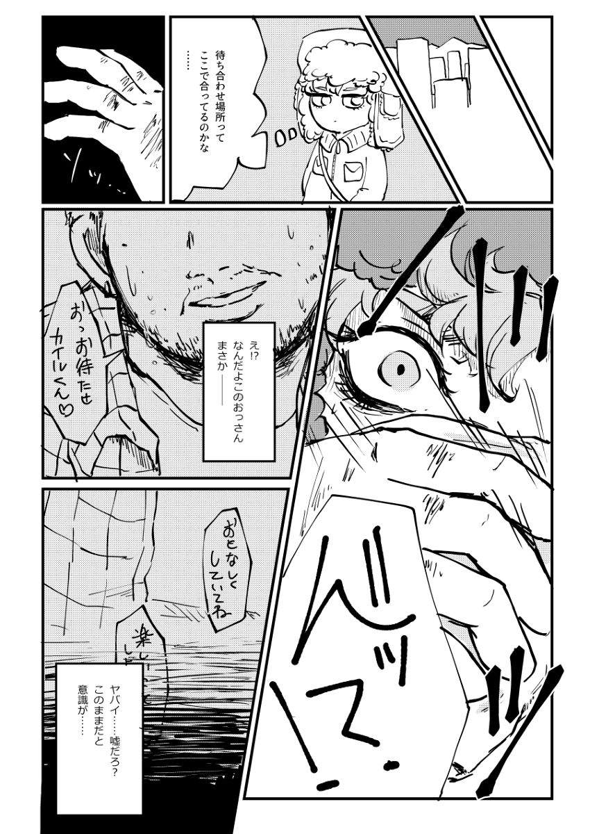 Boku ga Kawaigaru kara. page 5 full