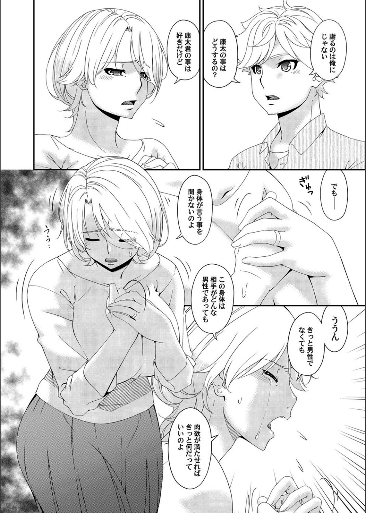 COMIC Magnum Vol.134 page 4 full