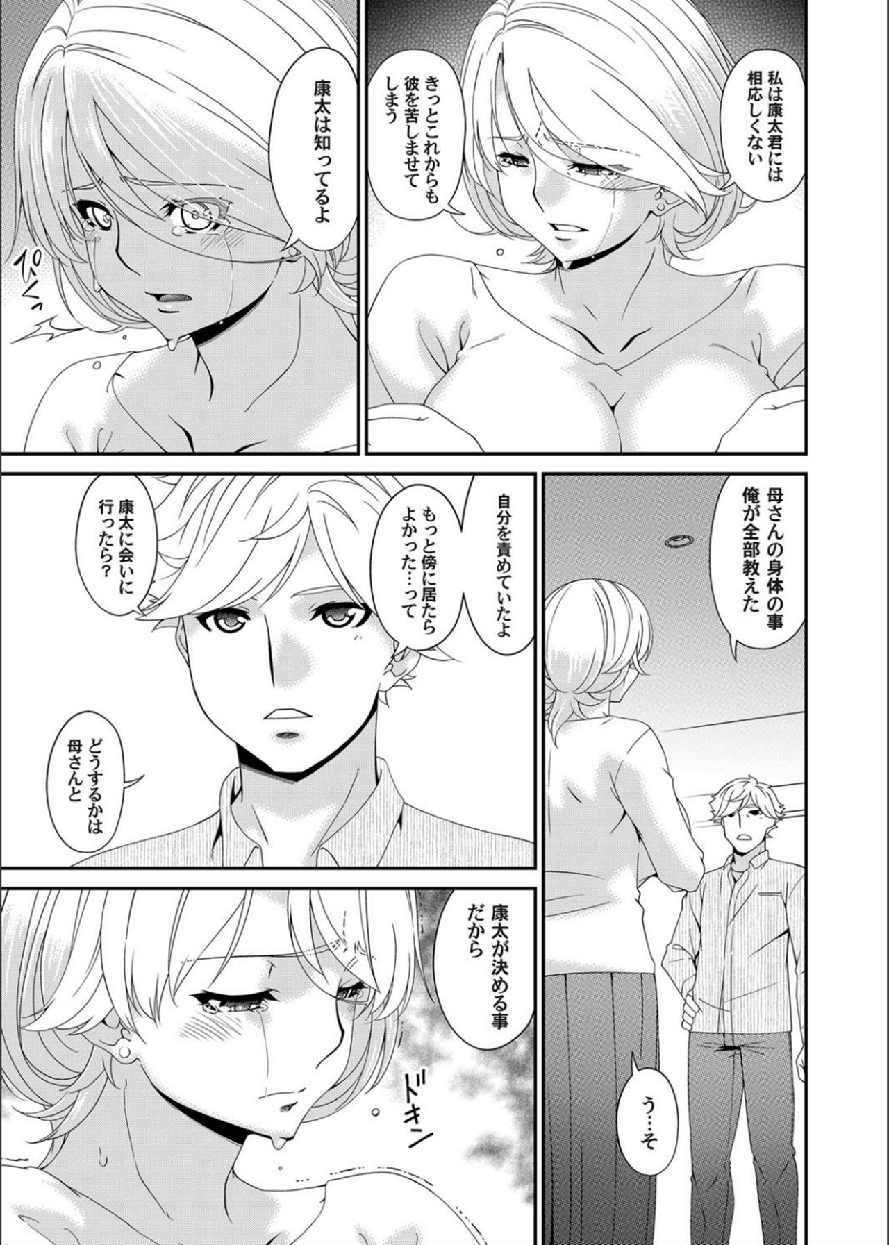 COMIC Magnum Vol.134 page 5 full