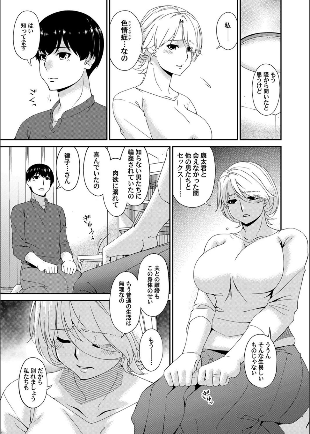 COMIC Magnum Vol.134 page 7 full