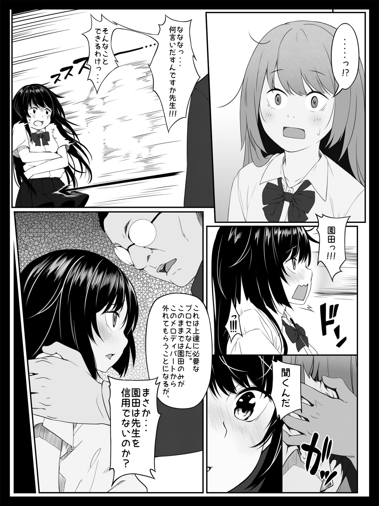 Kojin Lesson ~Hentai Kyoushi no Midara na Wana~ page 10 full