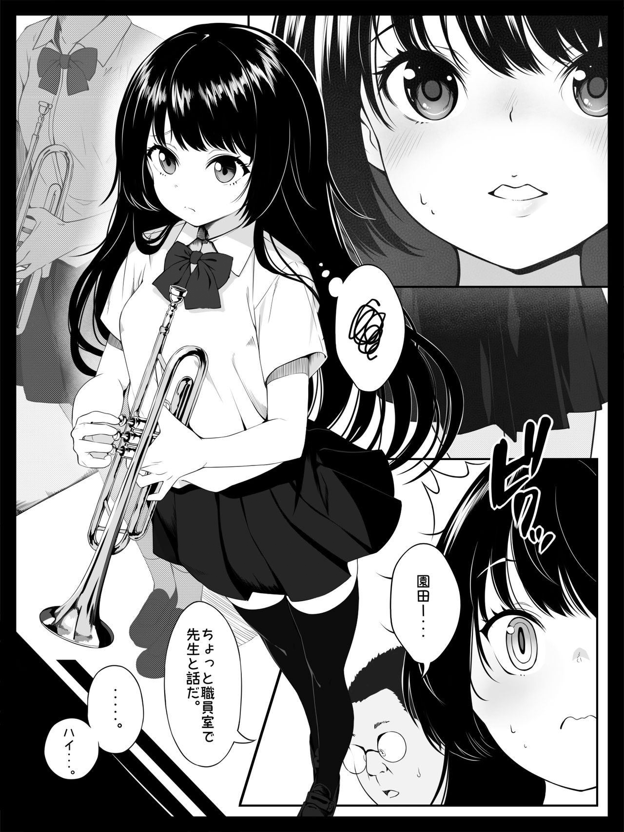 Kojin Lesson ~Hentai Kyoushi no Midara na Wana~ page 3 full