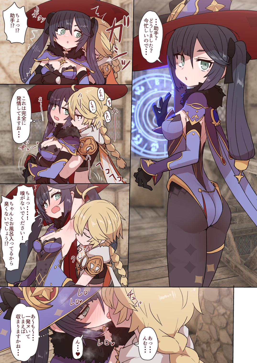 Mona-chan Ecchi page 1 full