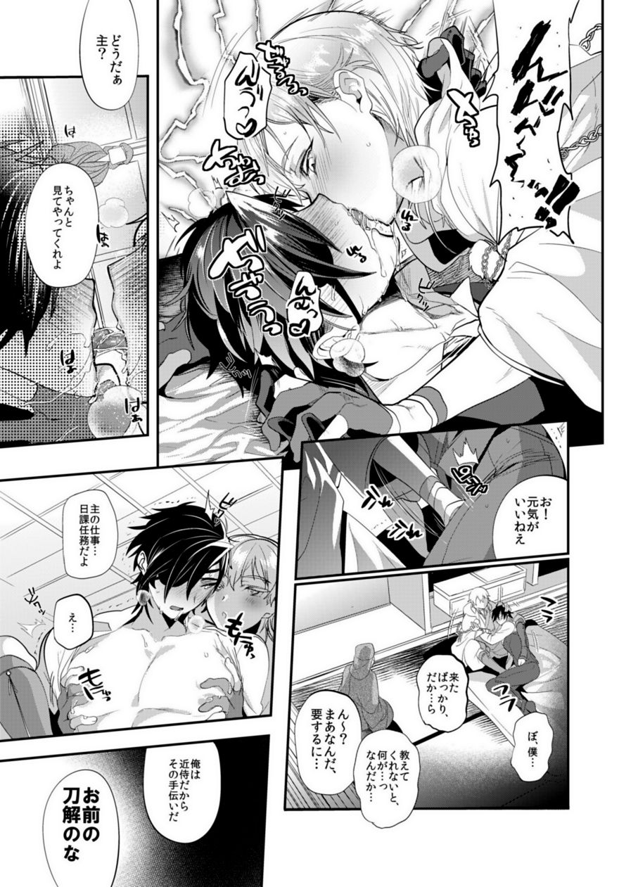 Oyakugomen Kyoku page 3 full