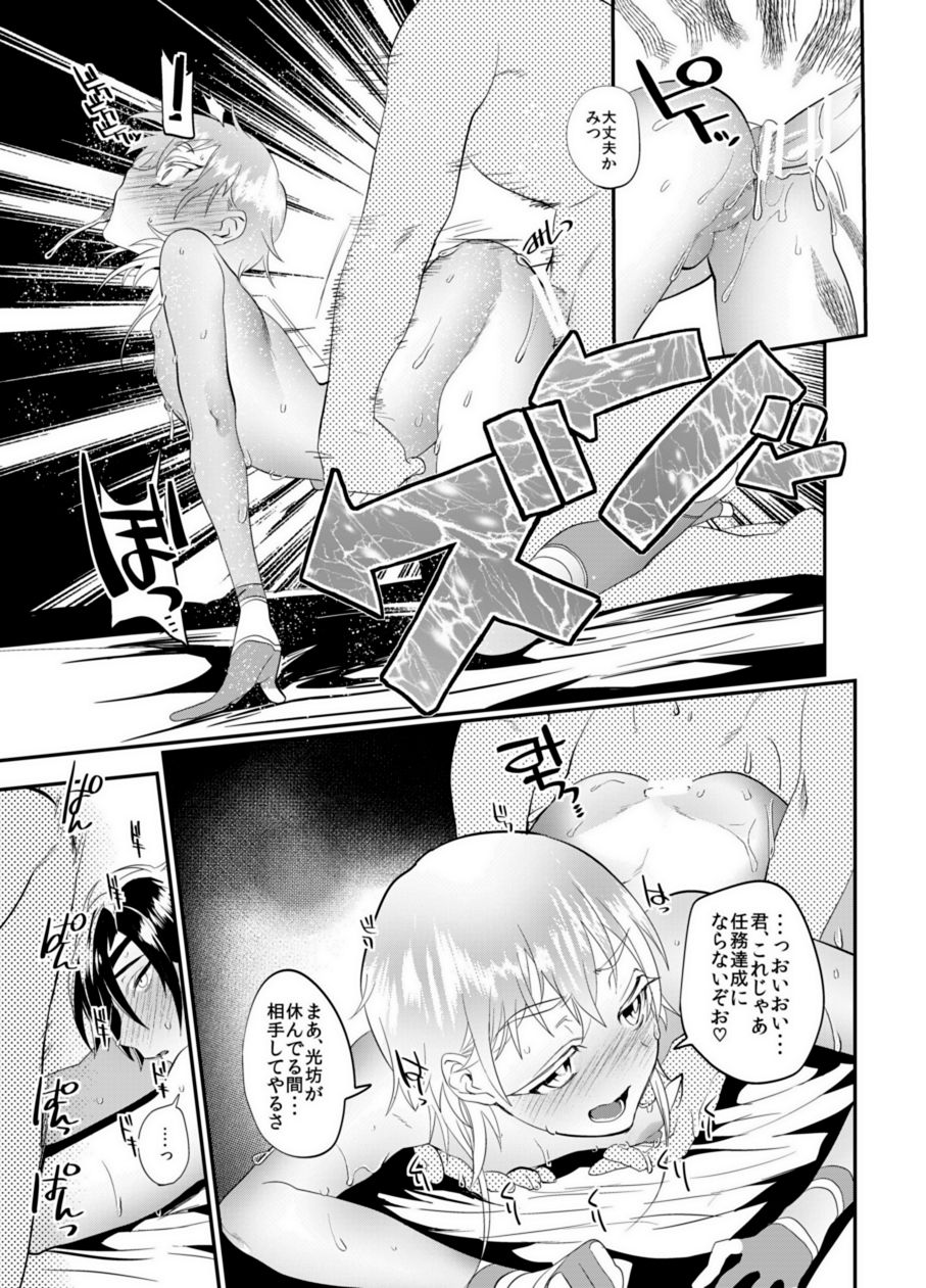 Oyakugomen Kyoku page 7 full