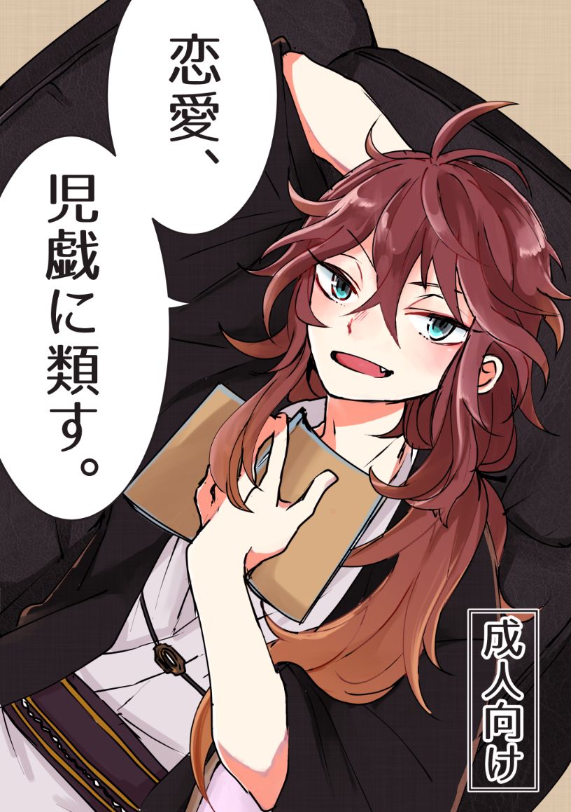 Ue Shisho Hon Sanpuru page 1 full