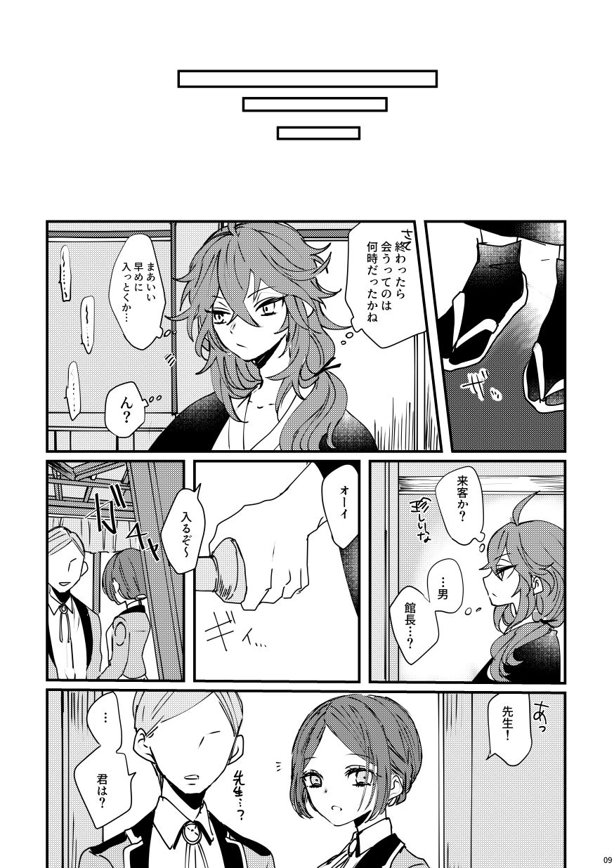 Ue Shisho Hon Sanpuru page 2 full