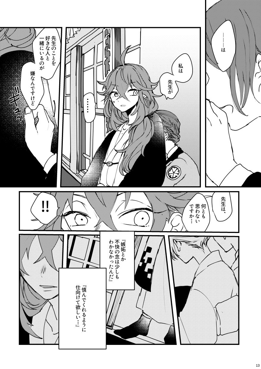 Ue Shisho Hon Sanpuru page 3 full
