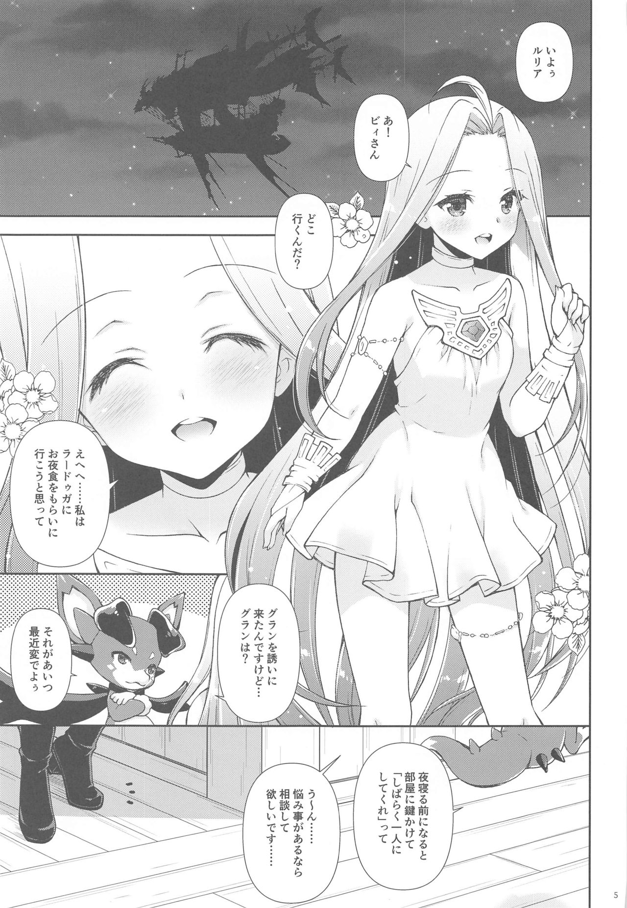 Onee-chan-tachi ni Amaete ne page 4 full