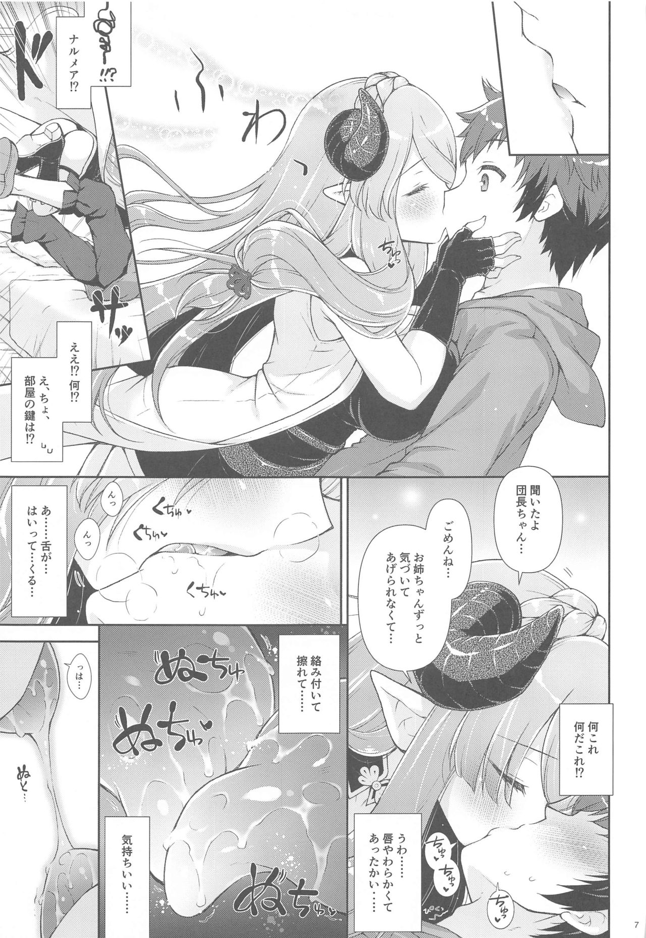 Onee-chan-tachi ni Amaete ne page 6 full