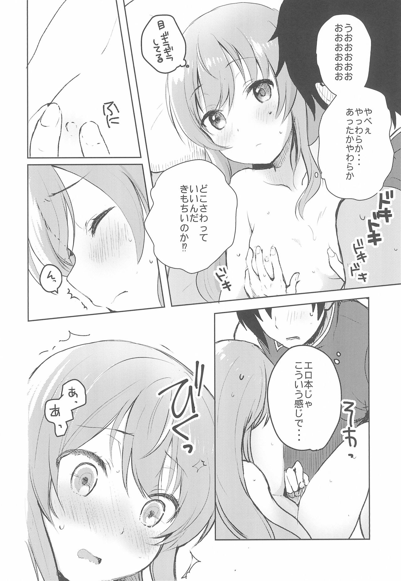 Rance 4P page 10 full