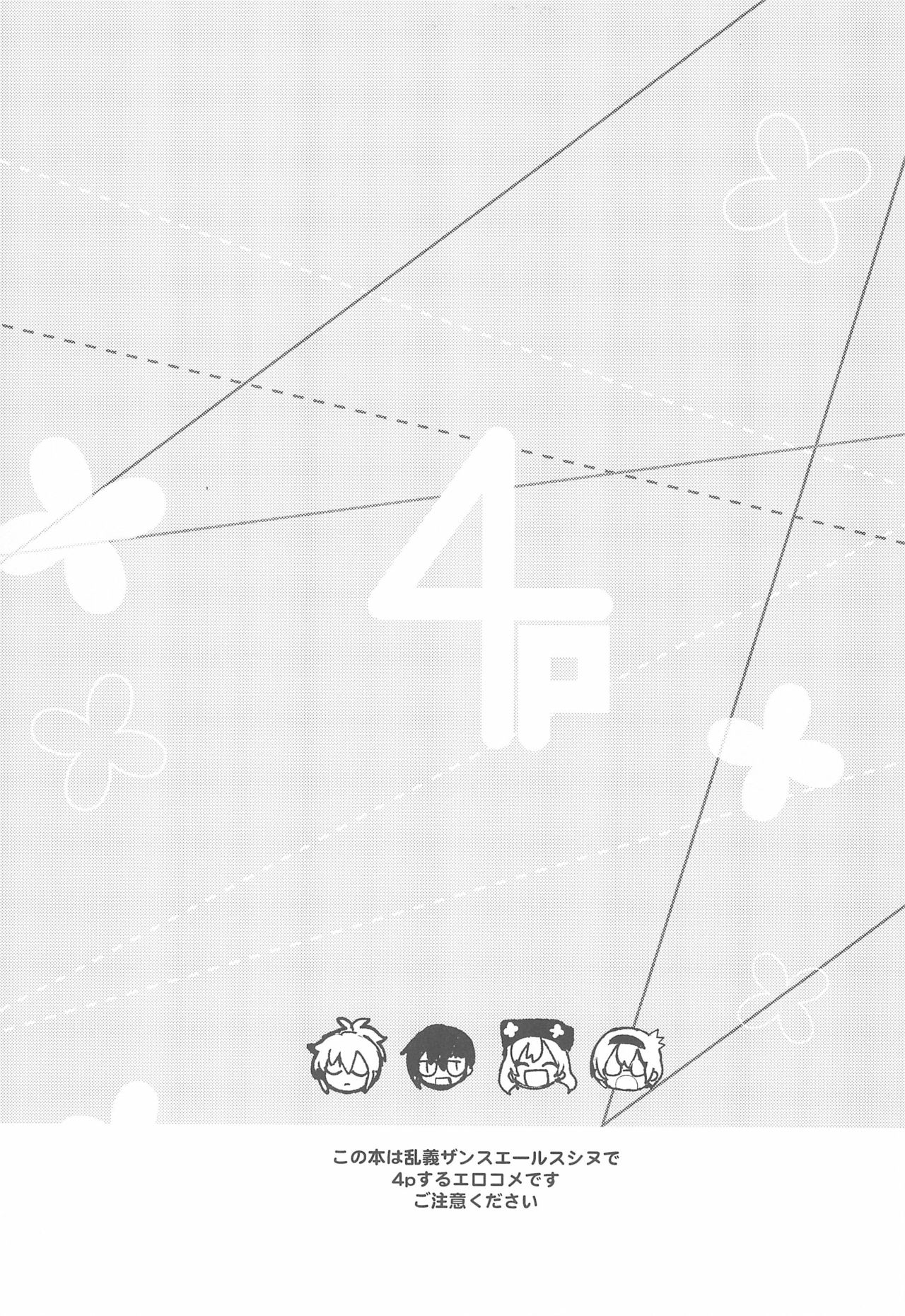 Rance 4P page 5 full