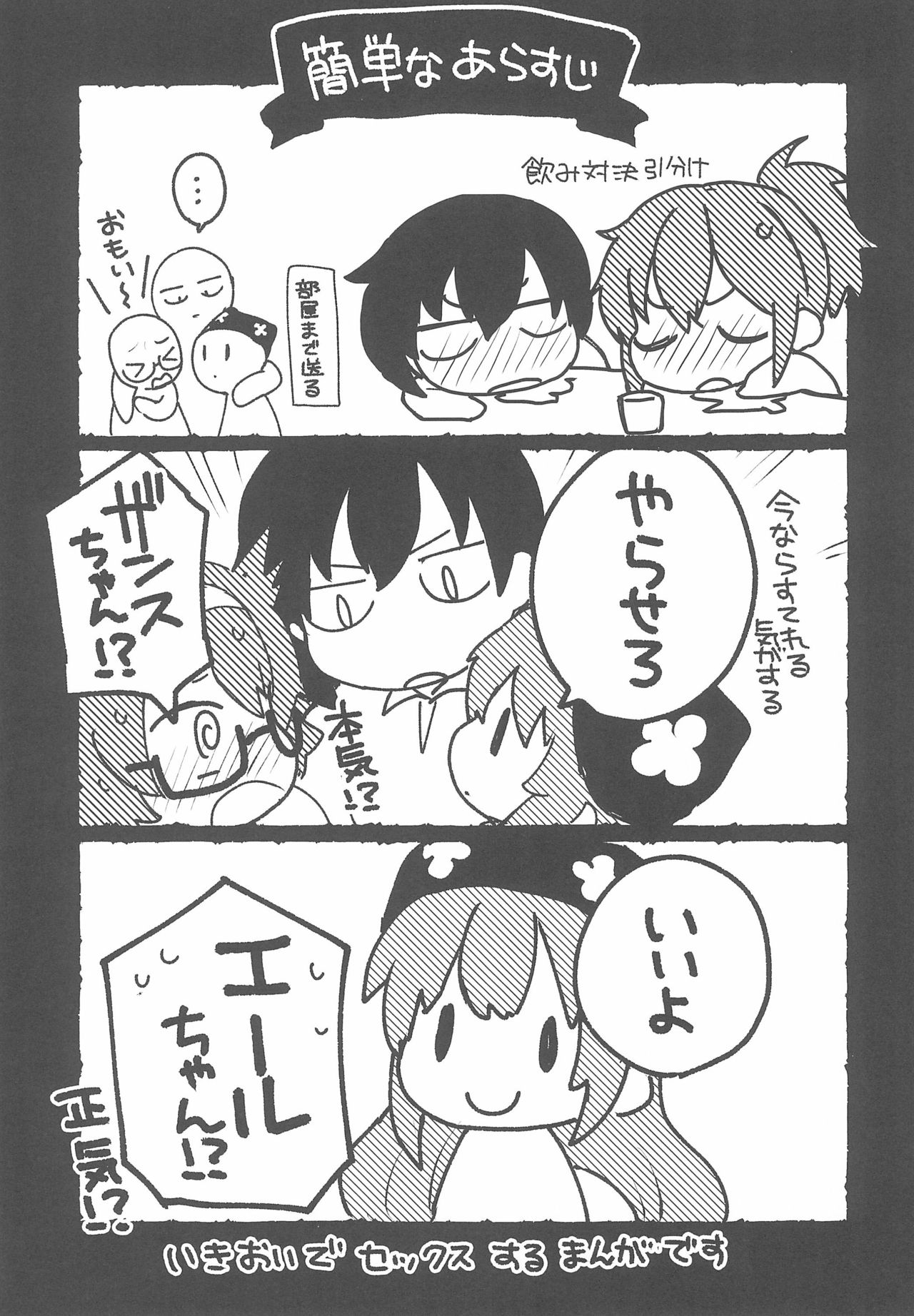 Rance 4P page 7 full