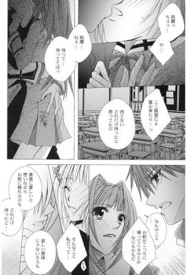 Kohaku Kiseki page 2 full