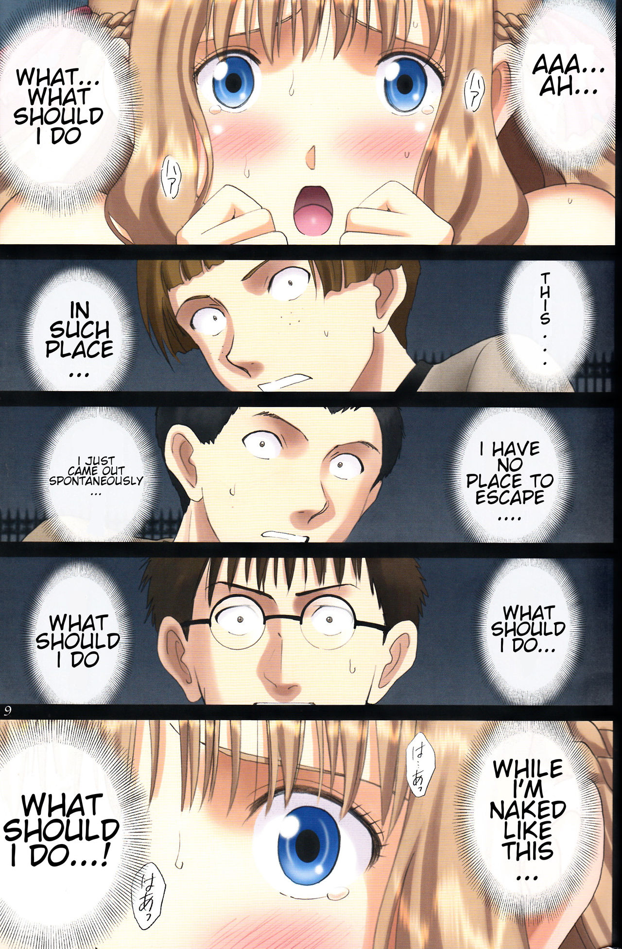 Roshutsu Otome Fantasy " Oujo wa inbina mi rare makuri ~Yunaria Fon Vitoria ~ FINAL" page 8 full