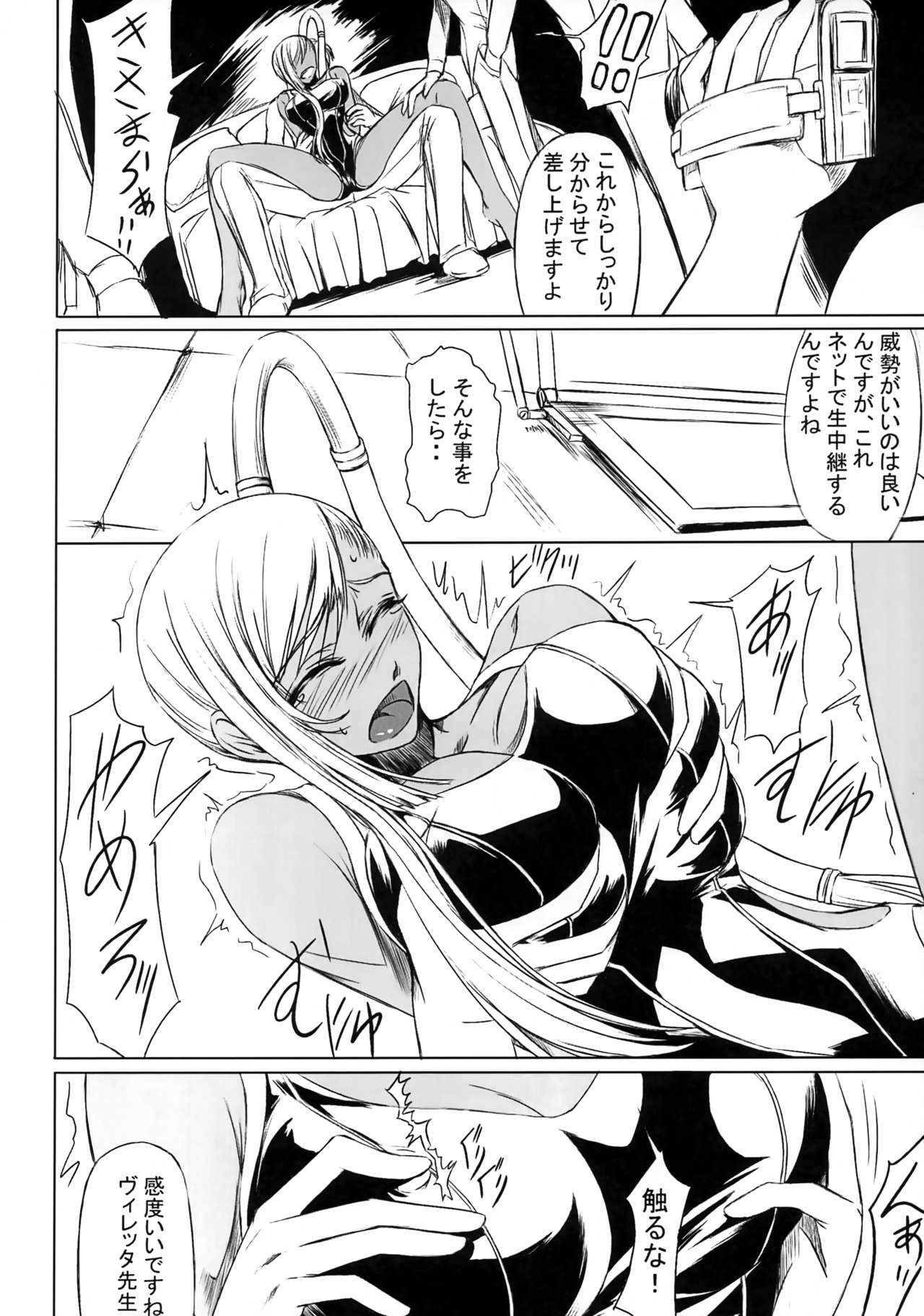 CODE VILLETTA R2 page 5 full