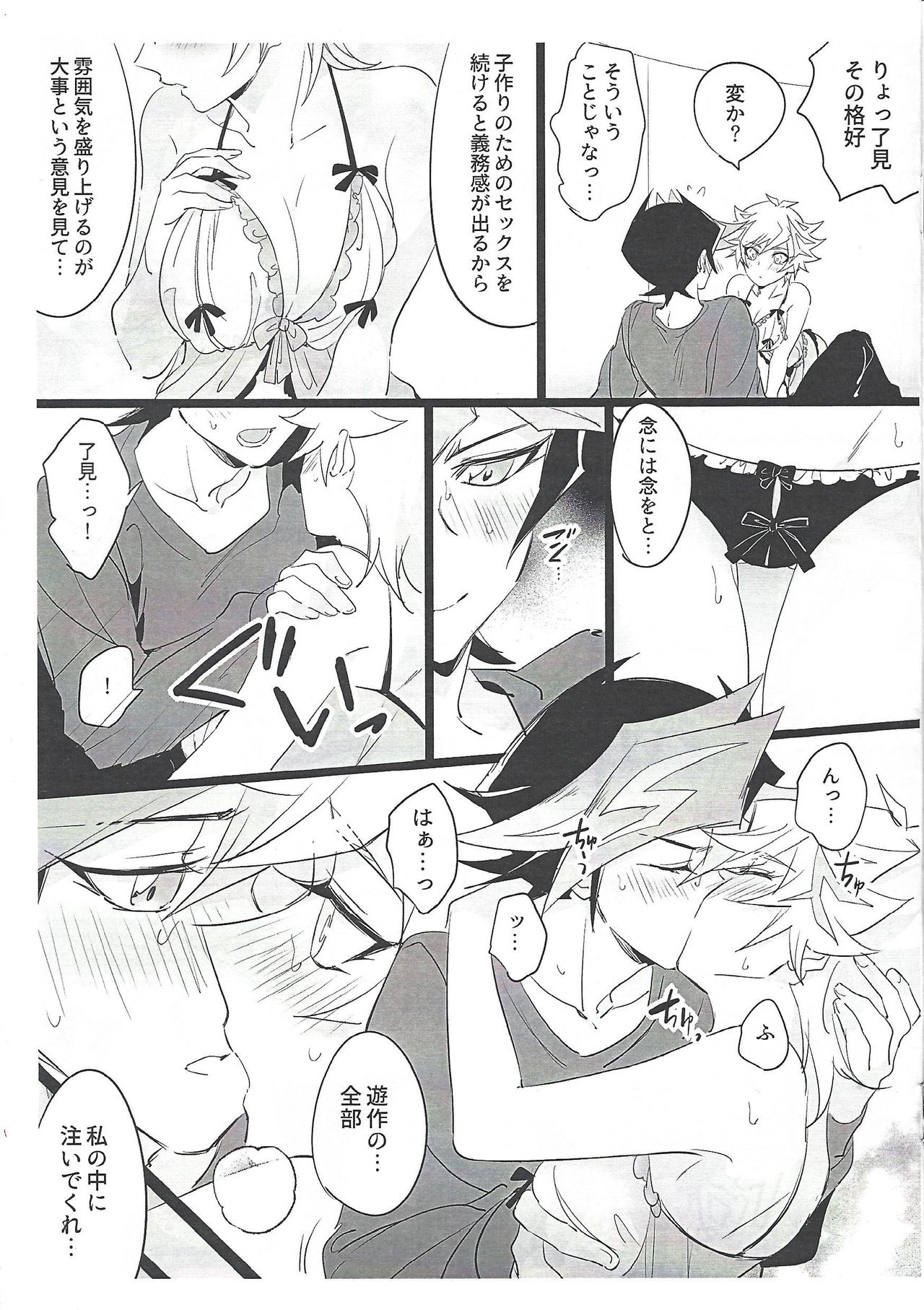 Kimi to mirai o tsukuritai page 3 full