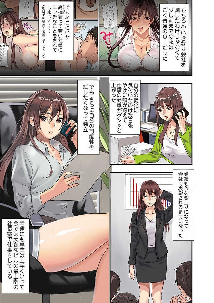 Pai☆Panic ~Ikasare Tsuzukeru Kanojo-tachi~ 1-3 page 5 full