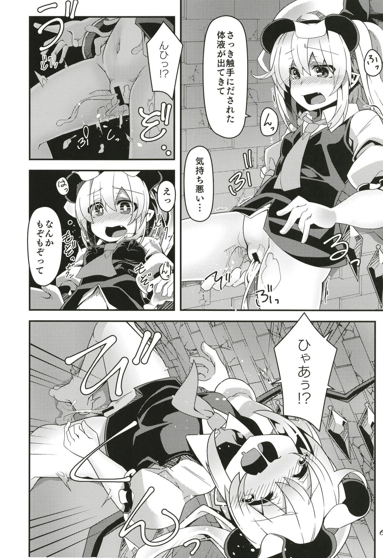 Flan-chan no Ero Trap Dungeon Cursed Dress page 6 full