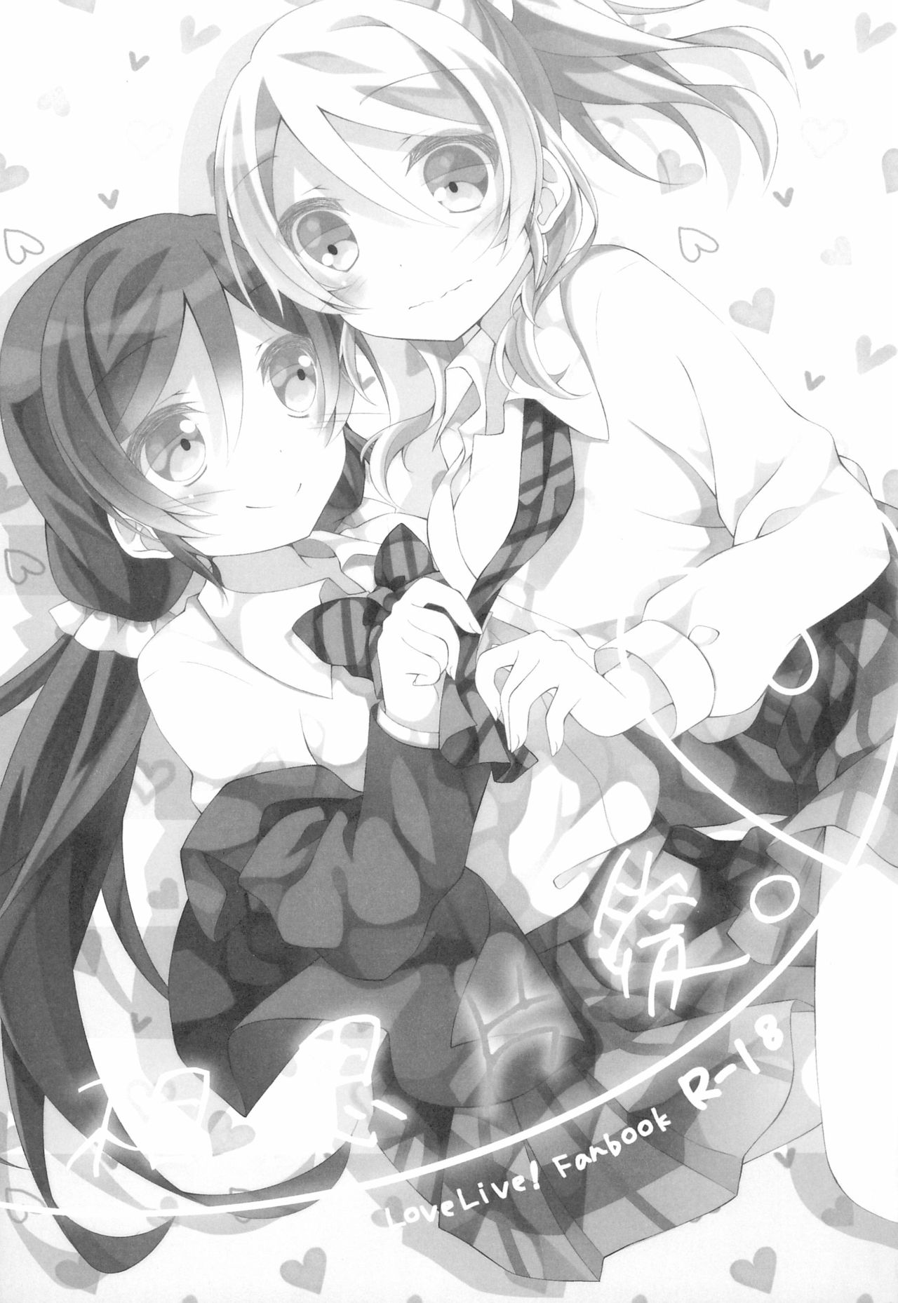 Soushi Henai. page 5 full