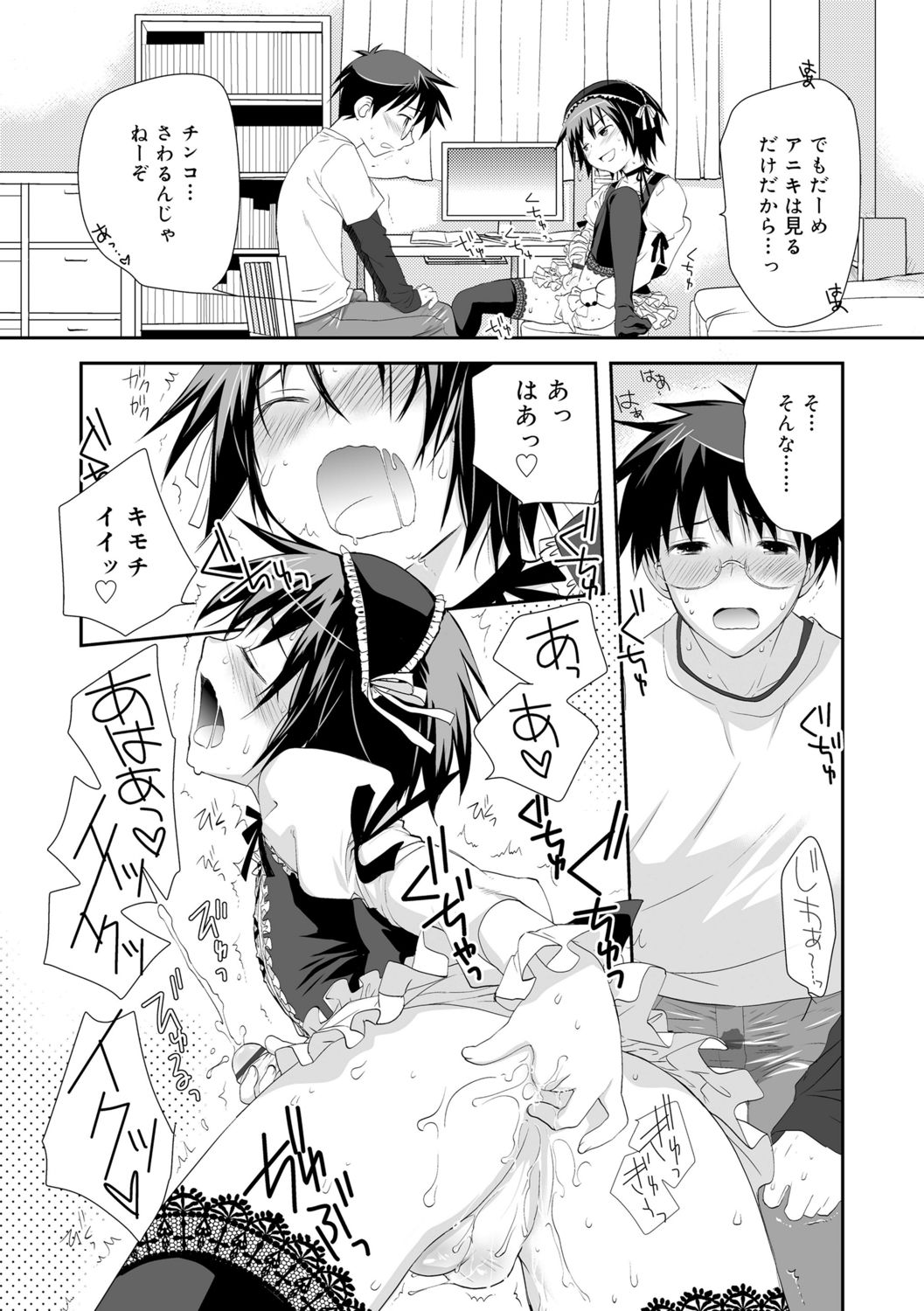 Genkai! Bokura no Shirudaku Ecchi page 10 full