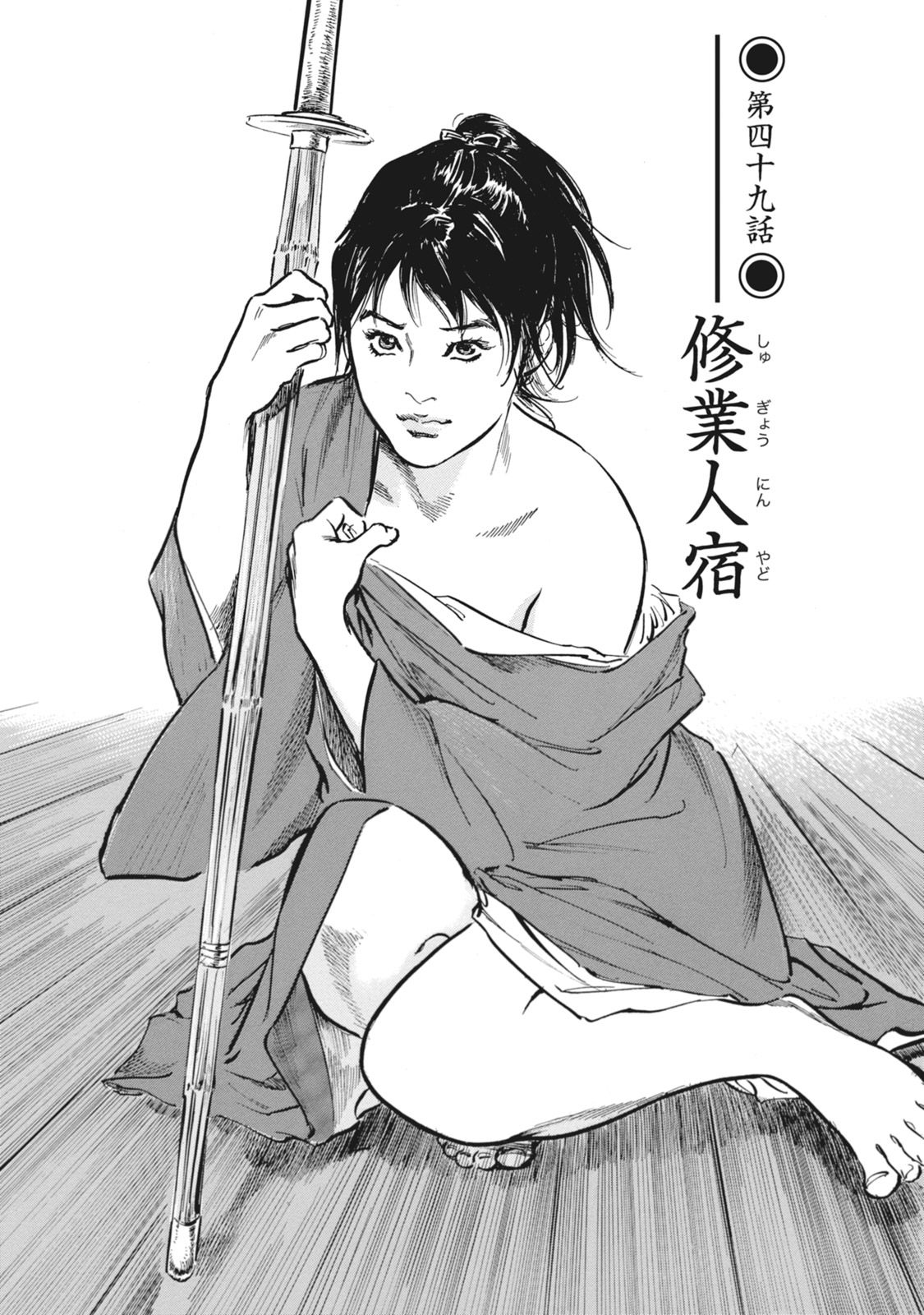 Ukiyo Tsuya Zoushi 7 page 5 full