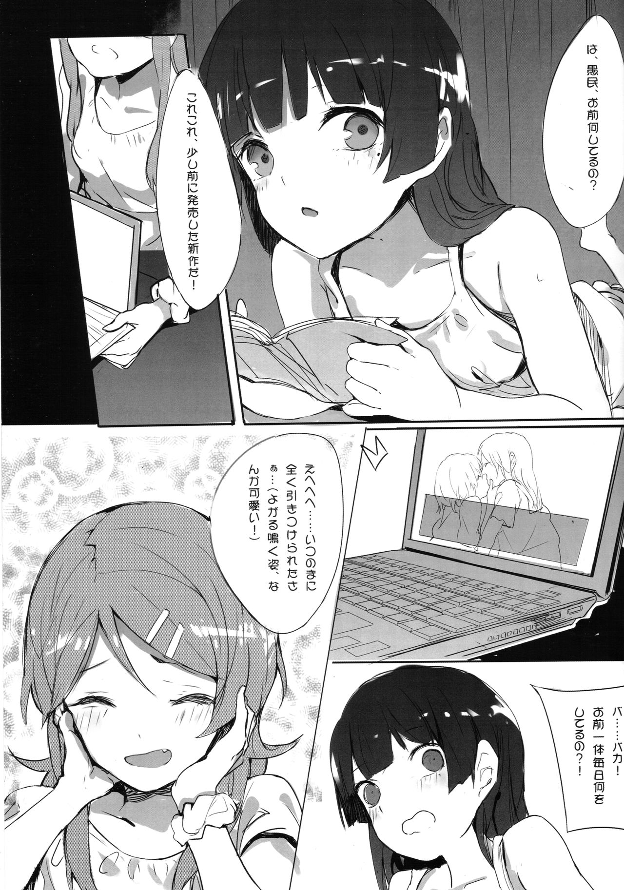 Unreal Game page 3 full