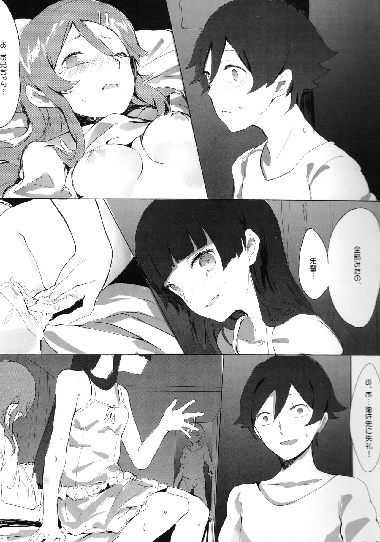 Unreal Game page 9 full