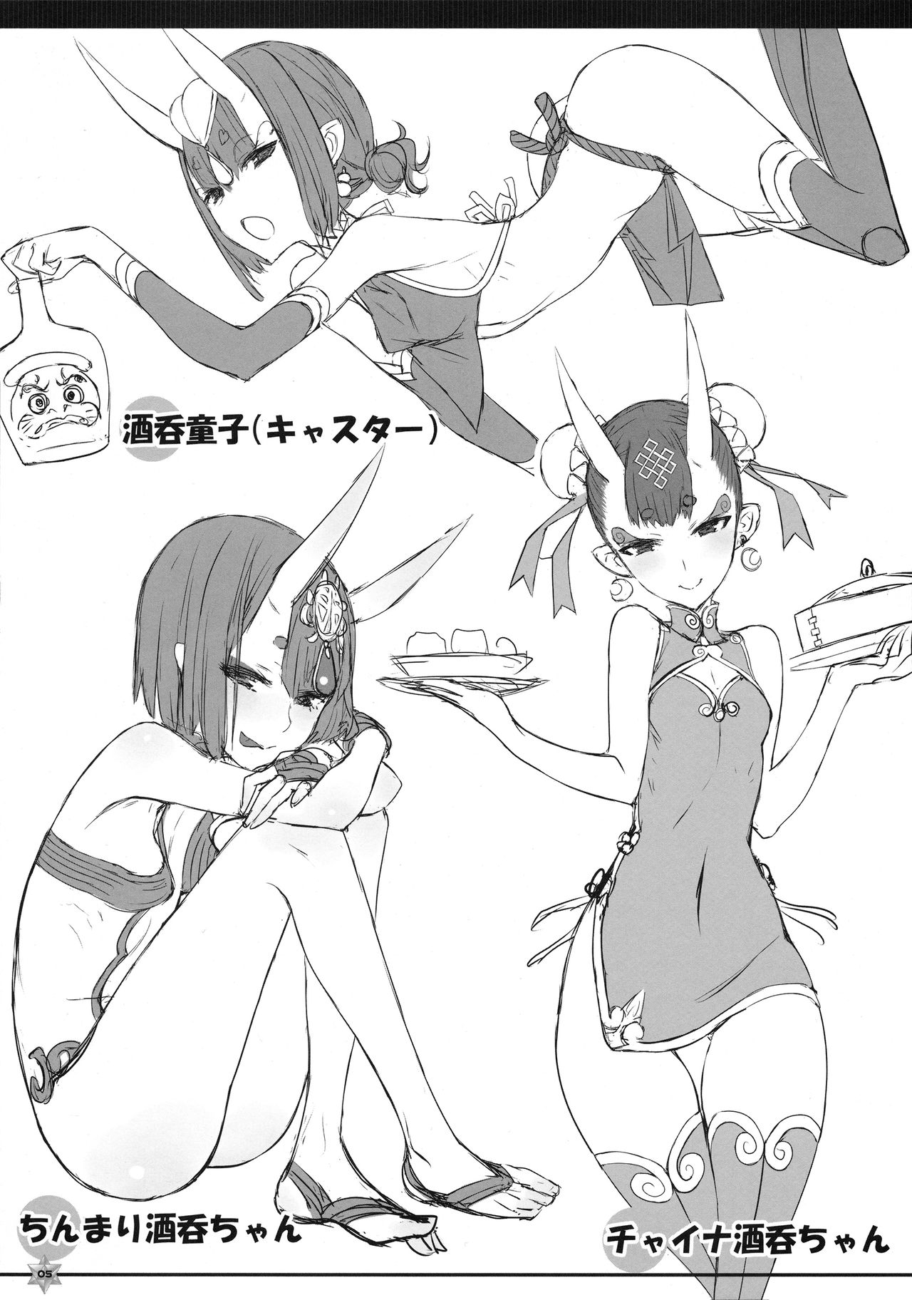 C97 Kaijou Gentei Omakebon page 5 full