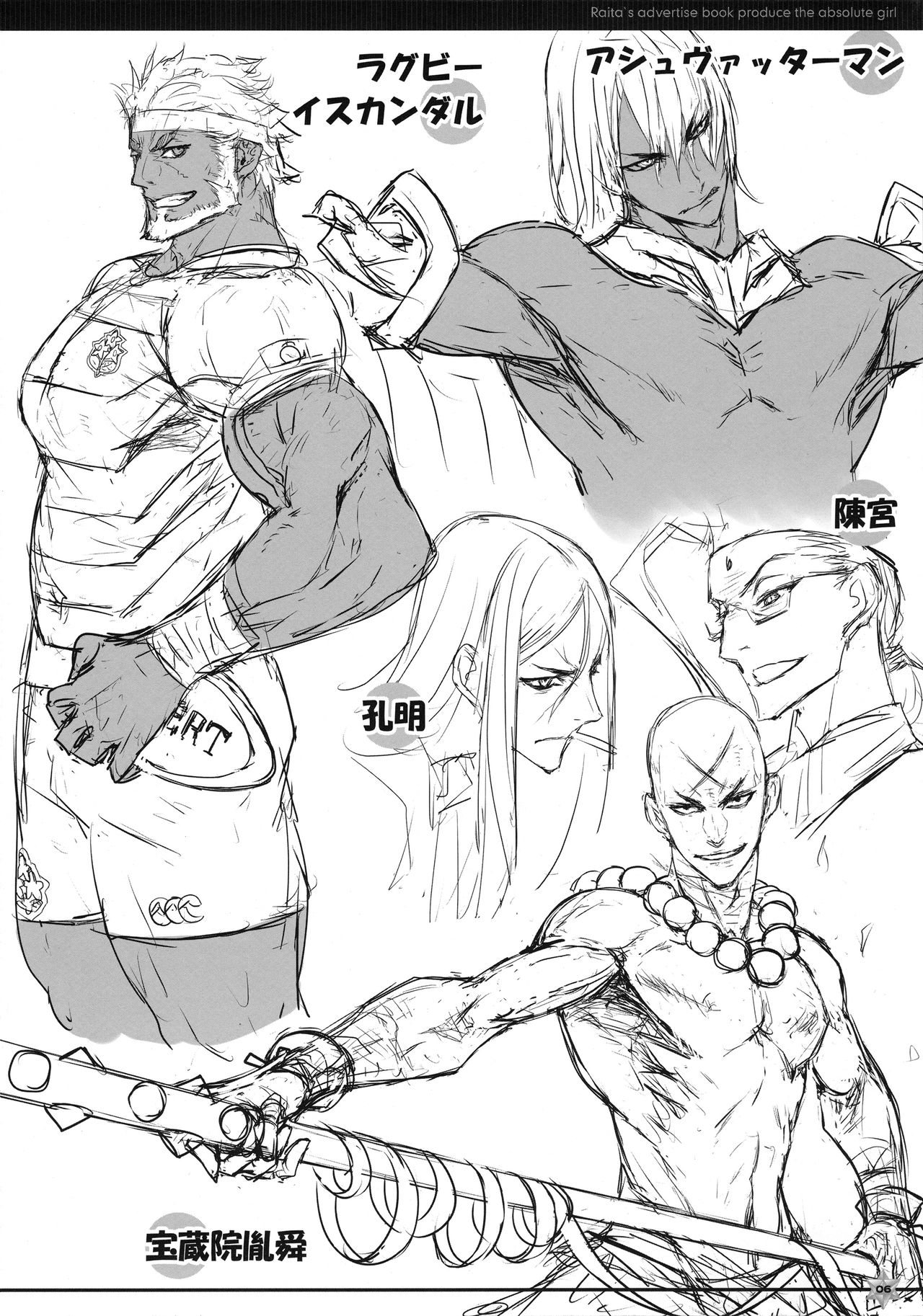 C97 Kaijou Gentei Omakebon page 6 full