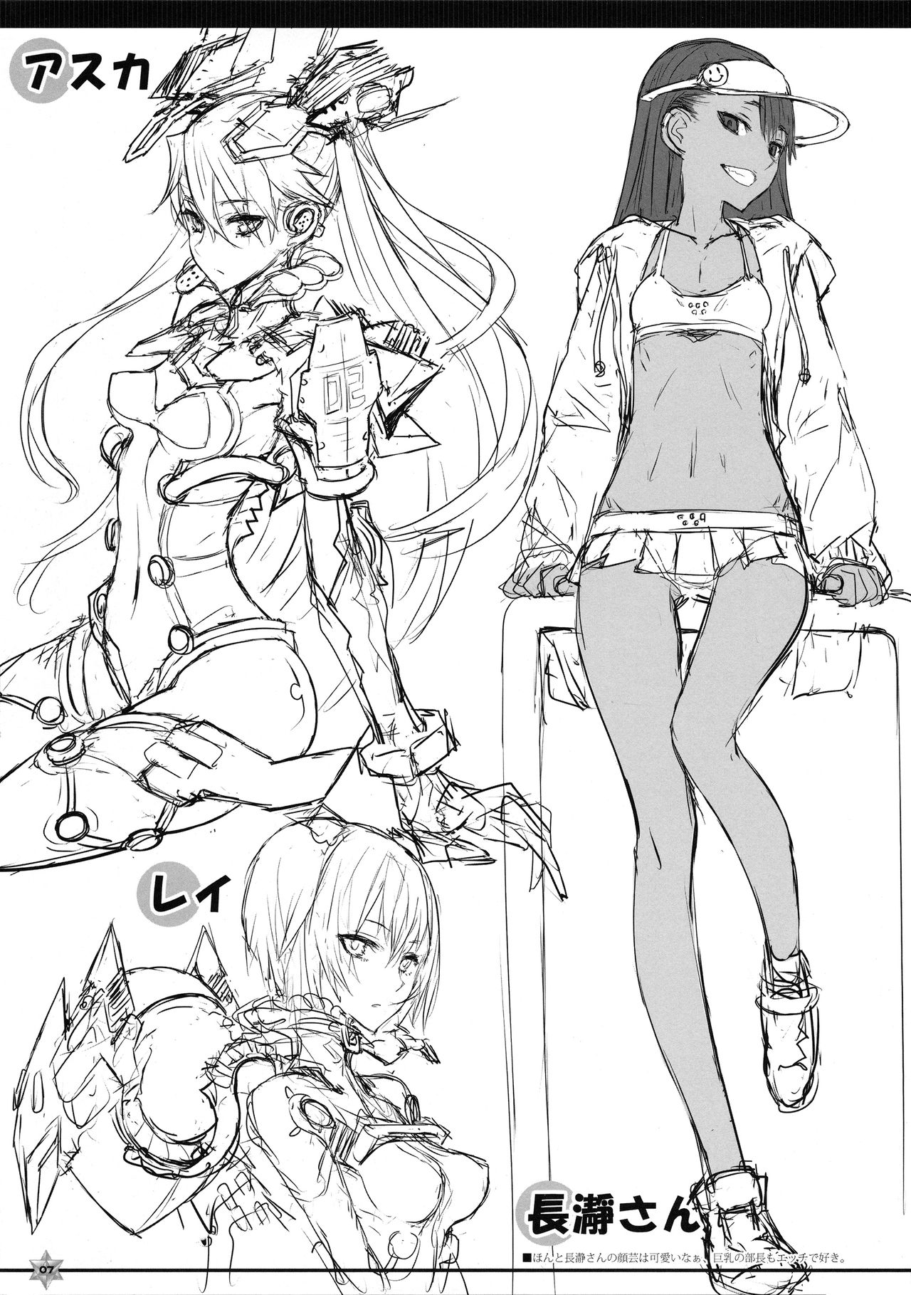 C97 Kaijou Gentei Omakebon page 7 full