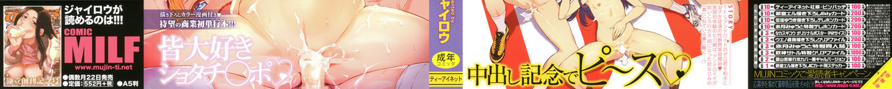 Erotic Training! ~Pakopako Rankou Seikyouiku~ page 2 full