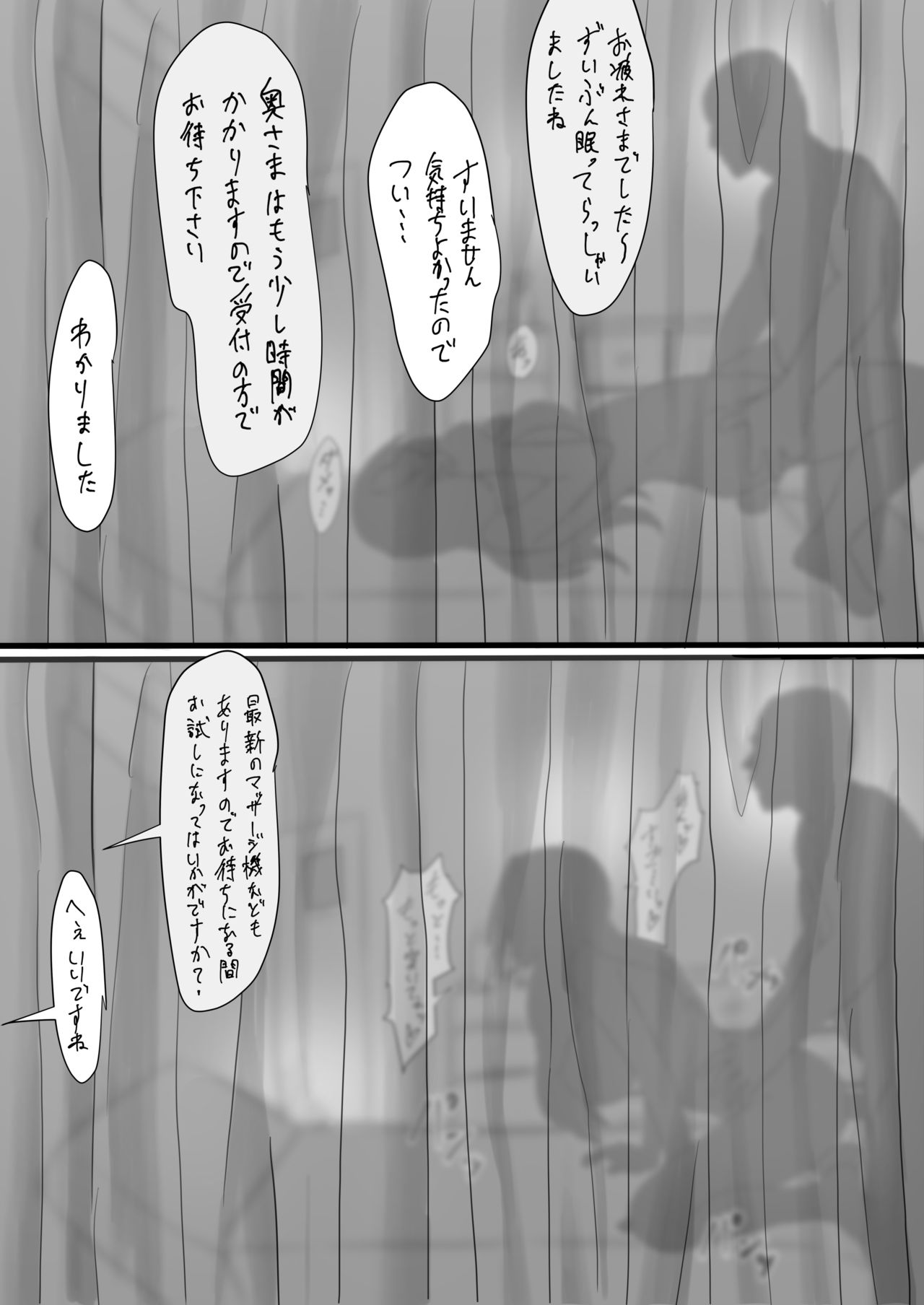 Massage wo ukeru Orihime page 4 full