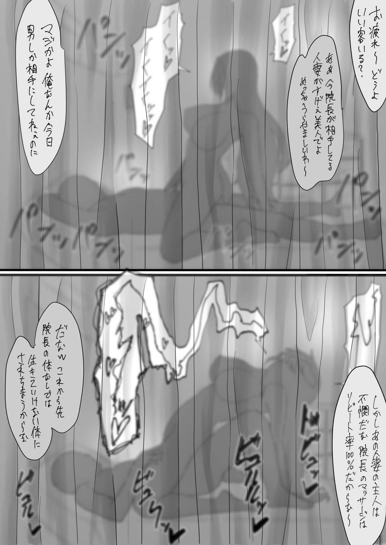 Massage wo ukeru Orihime page 5 full
