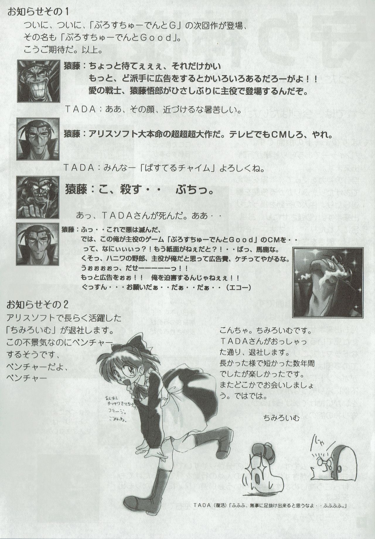 Arisu no Denchi Bakudan Vol. 01 page 3 full