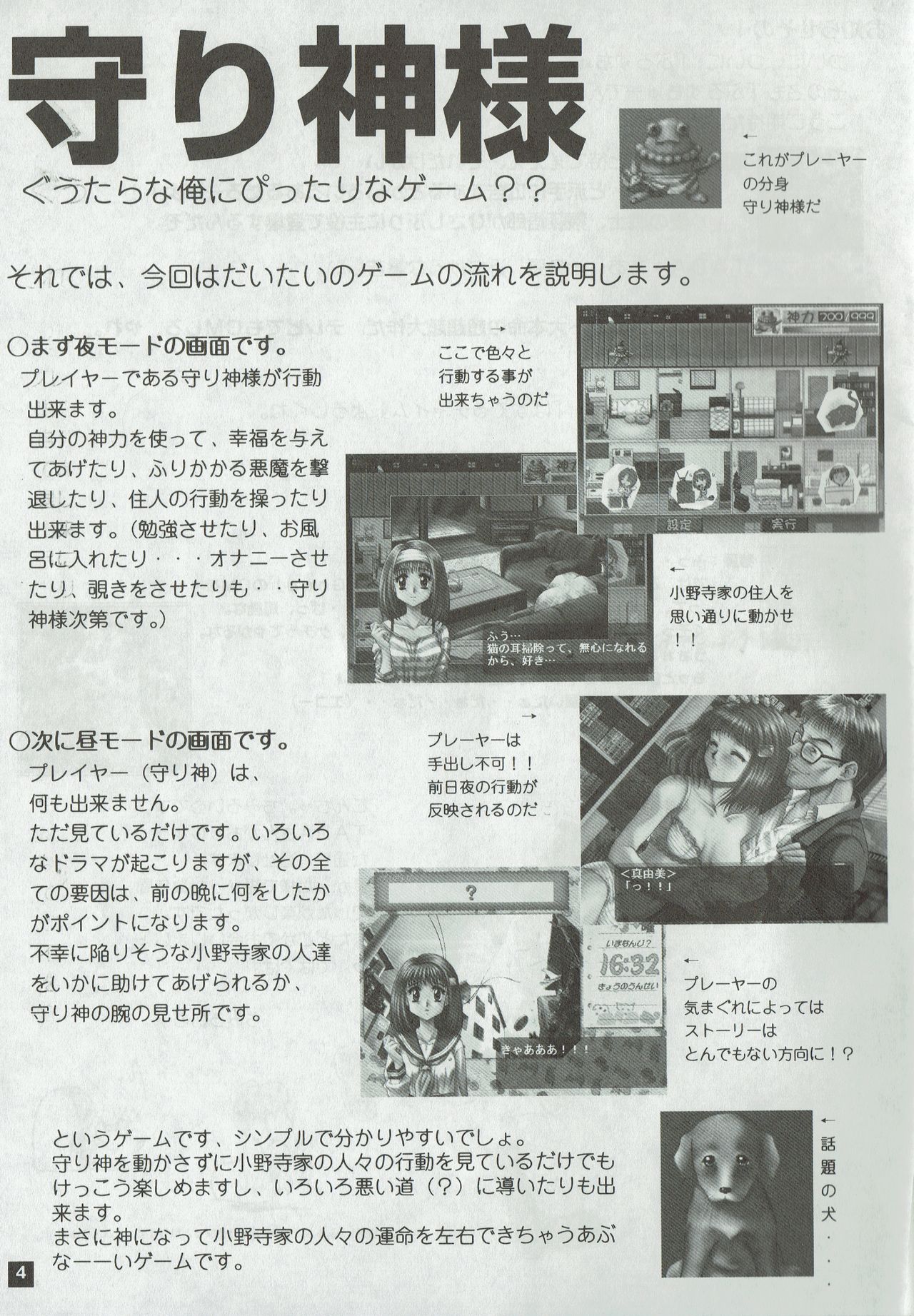 Arisu no Denchi Bakudan Vol. 01 page 4 full