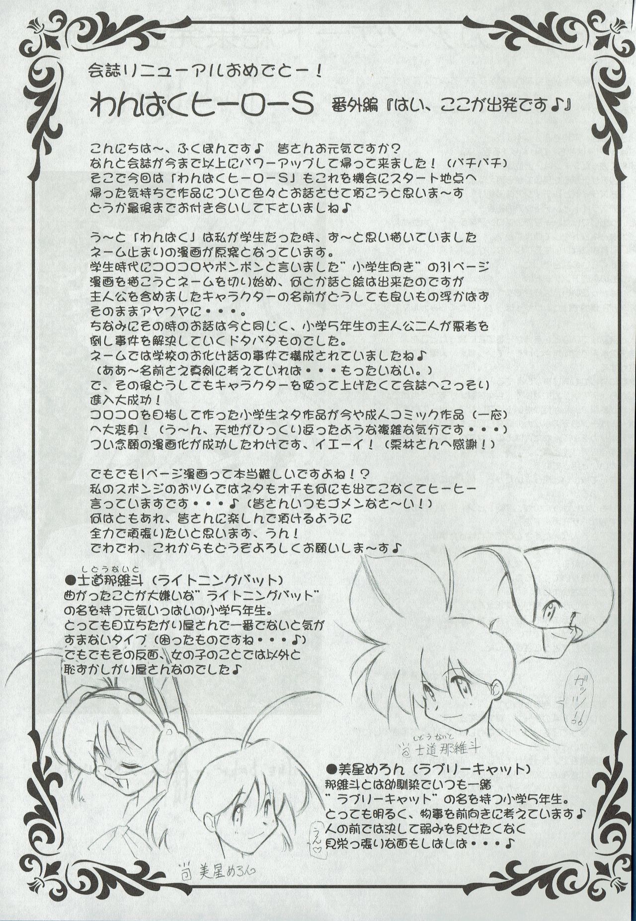 Arisu no Denchi Bakudan Vol. 01 page 8 full