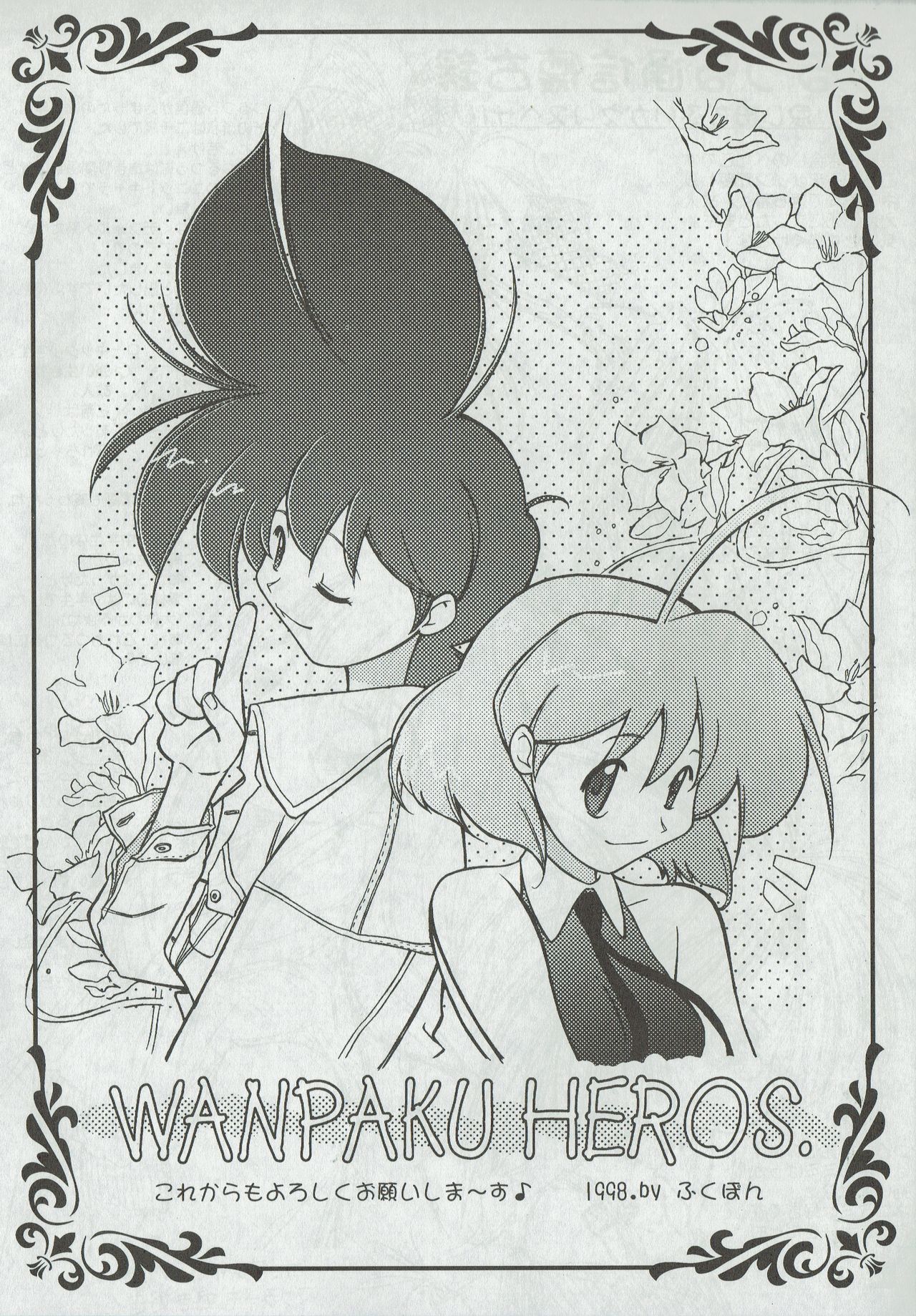 Arisu no Denchi Bakudan Vol. 01 page 9 full