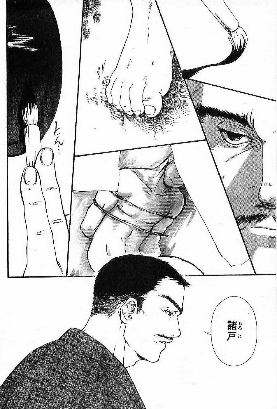 Shunshou Nawa Geshou page 10 full