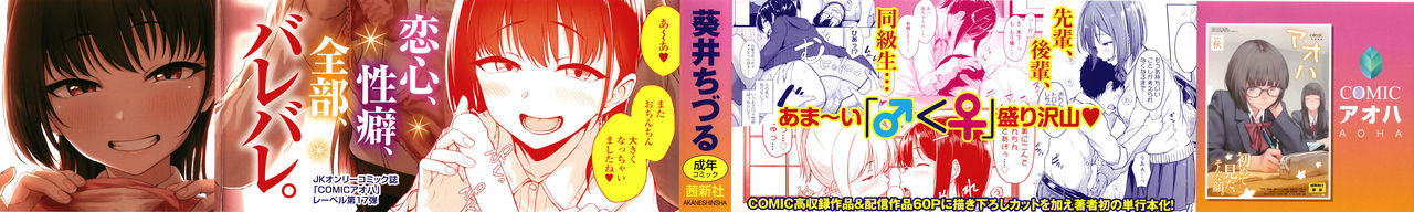 Ijiwaru Connect page 2 full