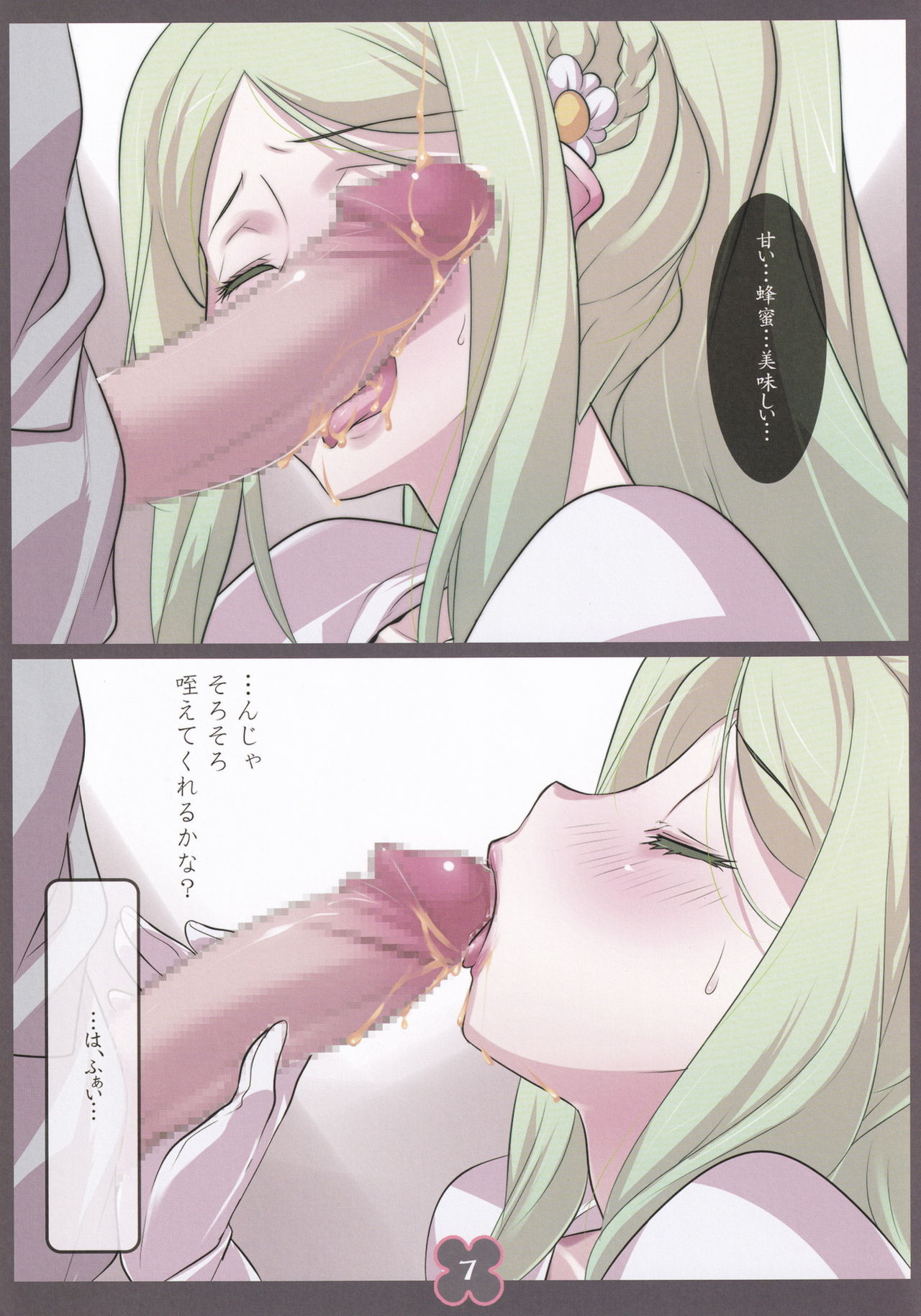 Hikagemono 6 page 6 full