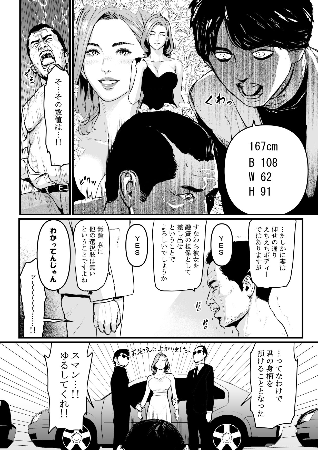 Shachou Fujin Kairaku Ochi page 3 full
