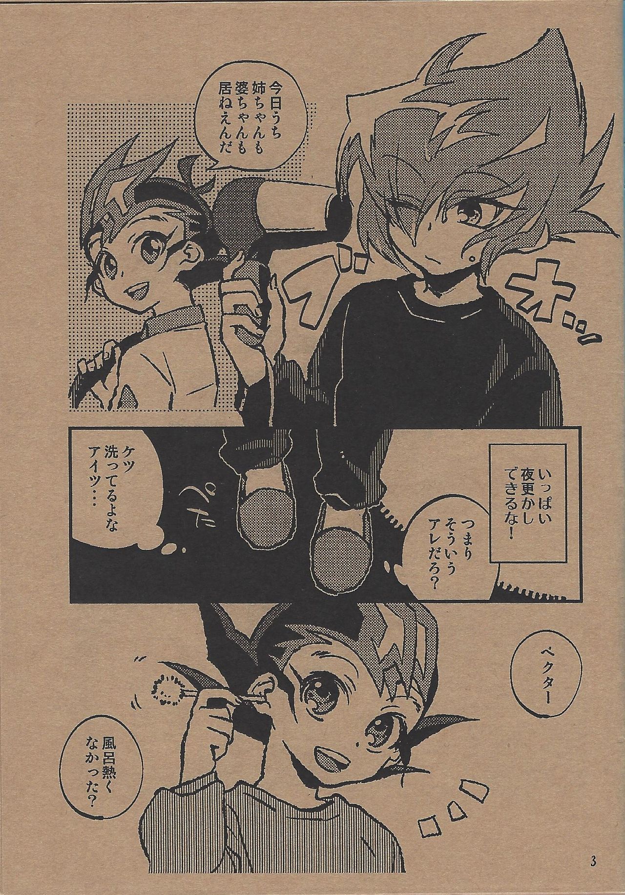 METAMORPHOSIS page 2 full